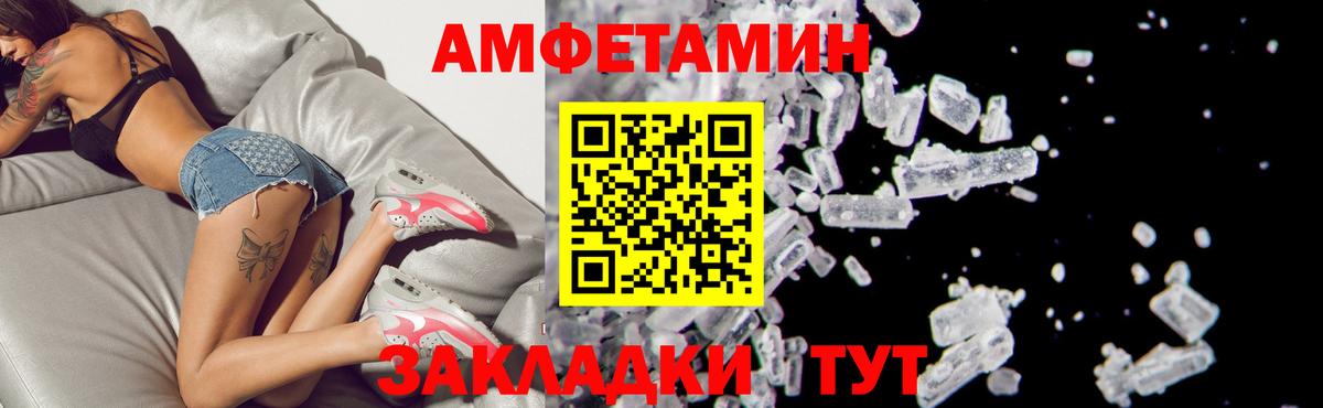 Amphetamine Розовый Ирбит