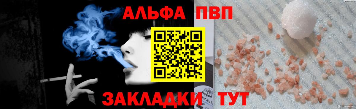наркотики  A-PVP СК  А ПВП  Вход с VPN  Ирбит  Alpha-PVP СК 
