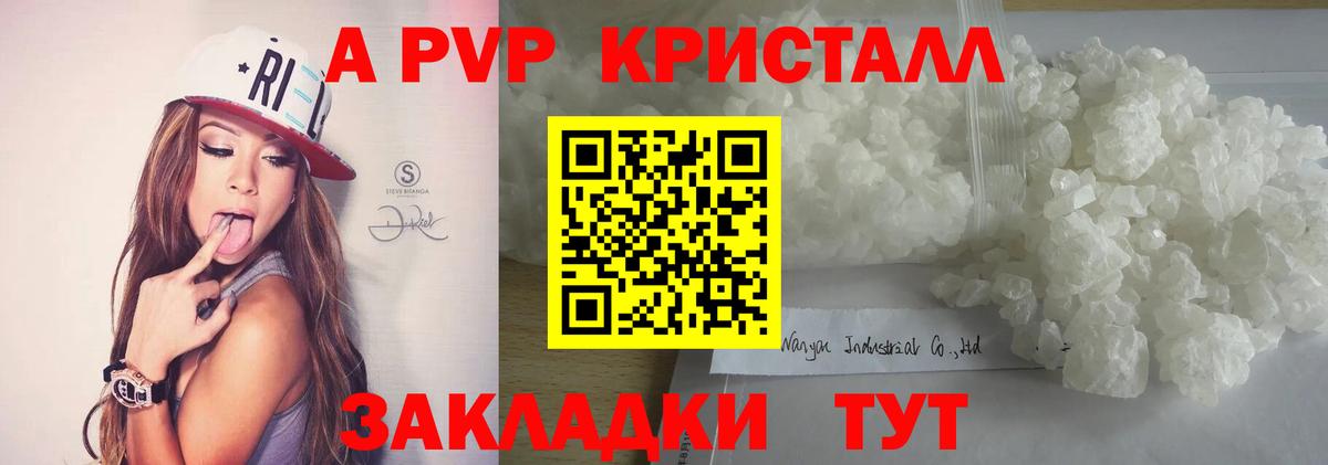 Alpha-PVP кристаллы Ирбит