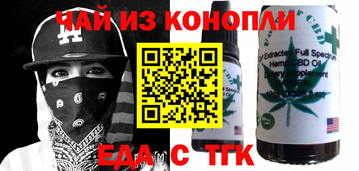 Ирбит  Еда ТГК марихуана  Вход с VPN 