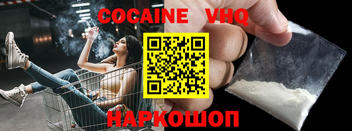 Ирбит  COCAIN  Вход с VPN  COCAIN VHQ  Cocaine 98% 