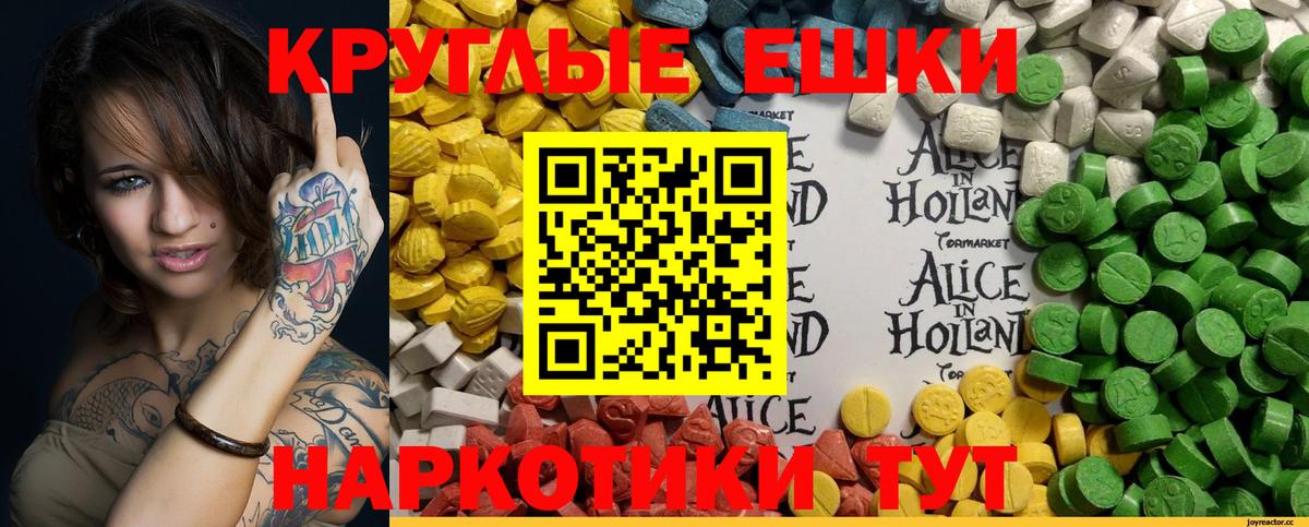 Экстази диски Ирбит