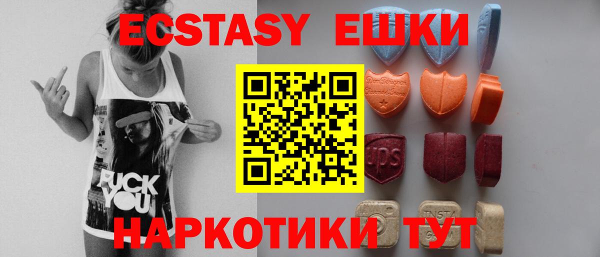 Экстази 280 MDMA  Ecstasy  Вход с VPN  Ирбит  Ecstasy 300 mg 