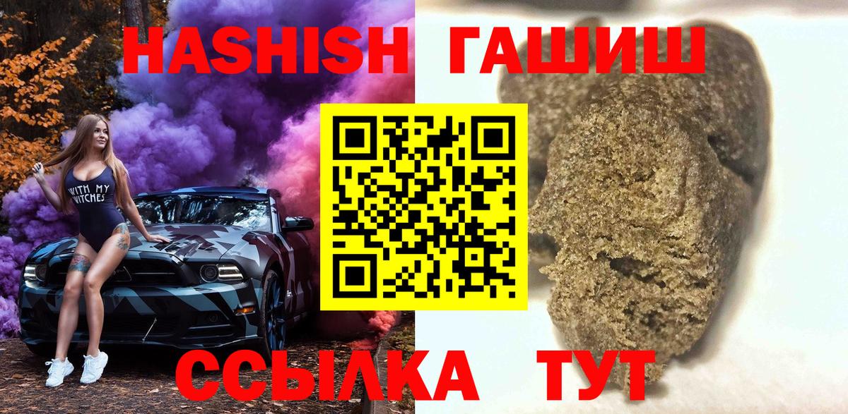 Ирбит  ГАШИШ Cannabis  ГАШИШ хэш  ГАШ  Вход с VPN 