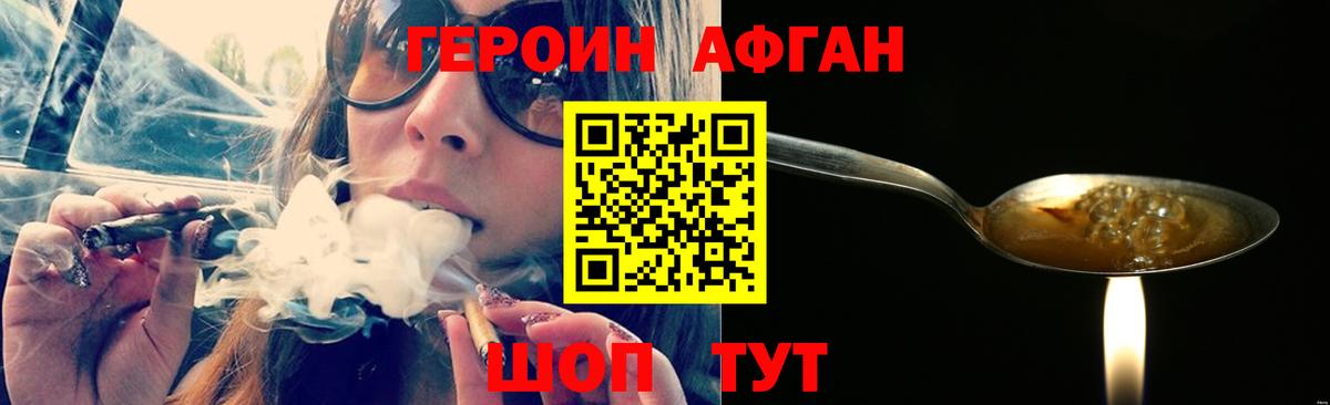 Ирбит  ГЕРОИН  Вход с VPN  ГЕРОИН Heroin 
