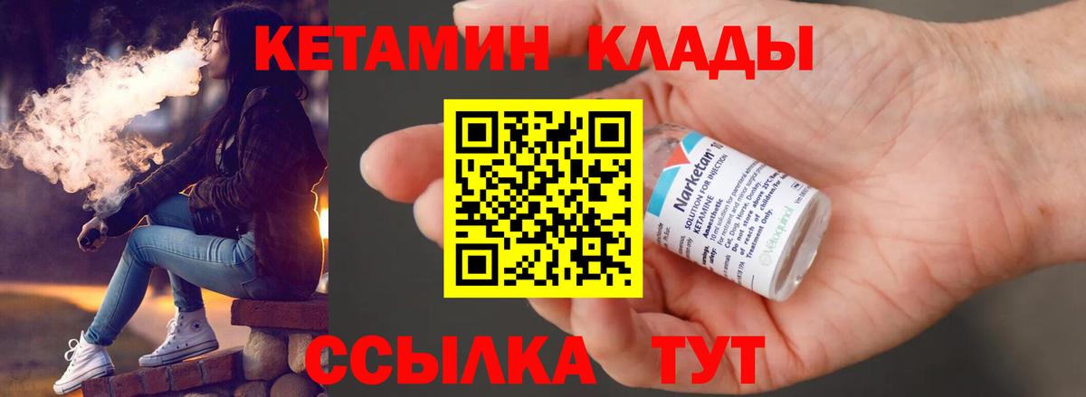 КЕТАМИН ketamine Ирбит