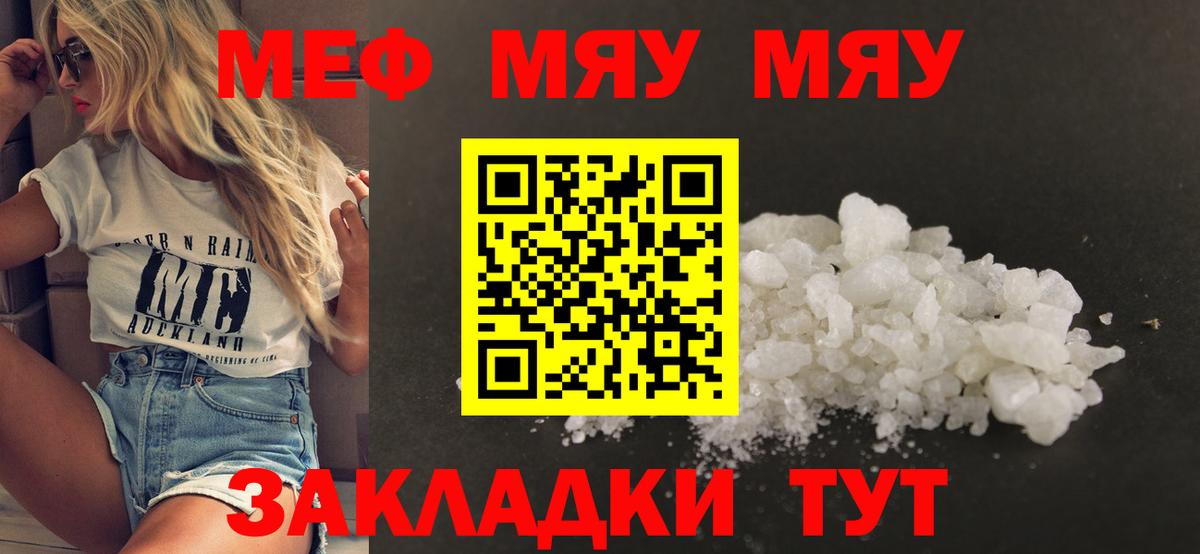 Мефедрон мука Ирбит