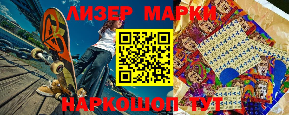 Ирбит  Наркотические марки  Вход с VPN  Марки 25I-NBOMe 1,8мг  Марки 25I-NBOMe 1,8мг 