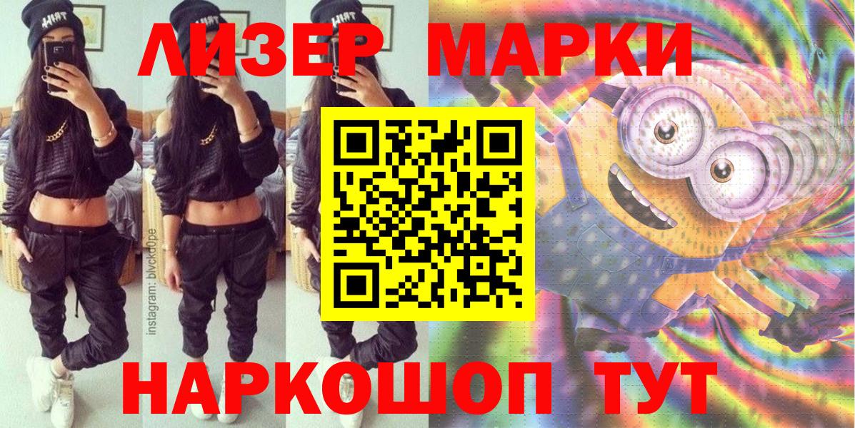 Марки NBOMe 1,5мг Ирбит