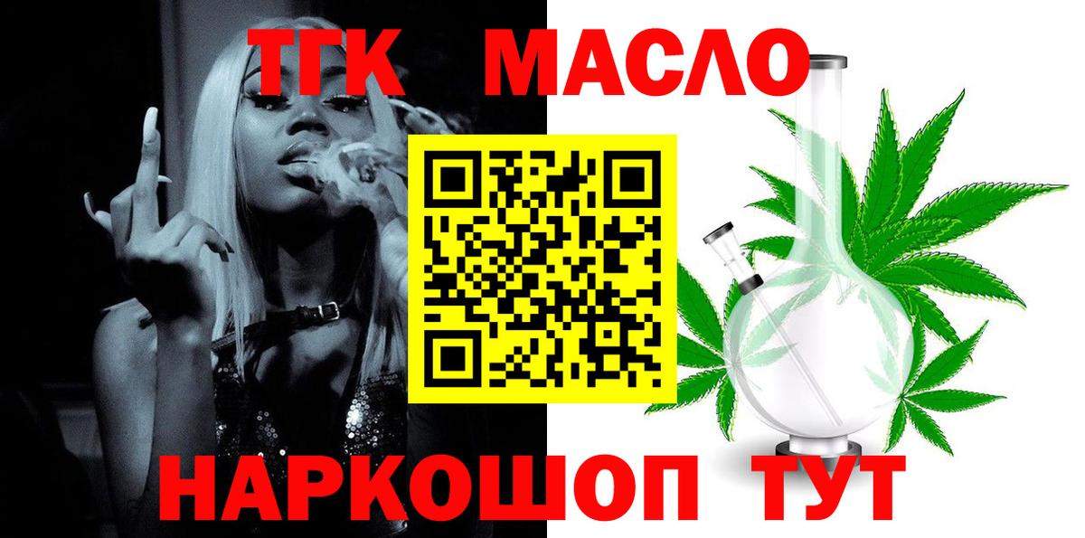 Дистиллят ТГК гашишное масло Ирбит