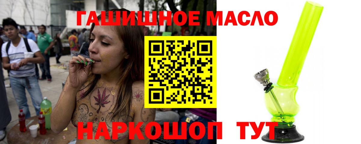 Ирбит  ТГК вейп  ТГК жижа  Вход с VPN 